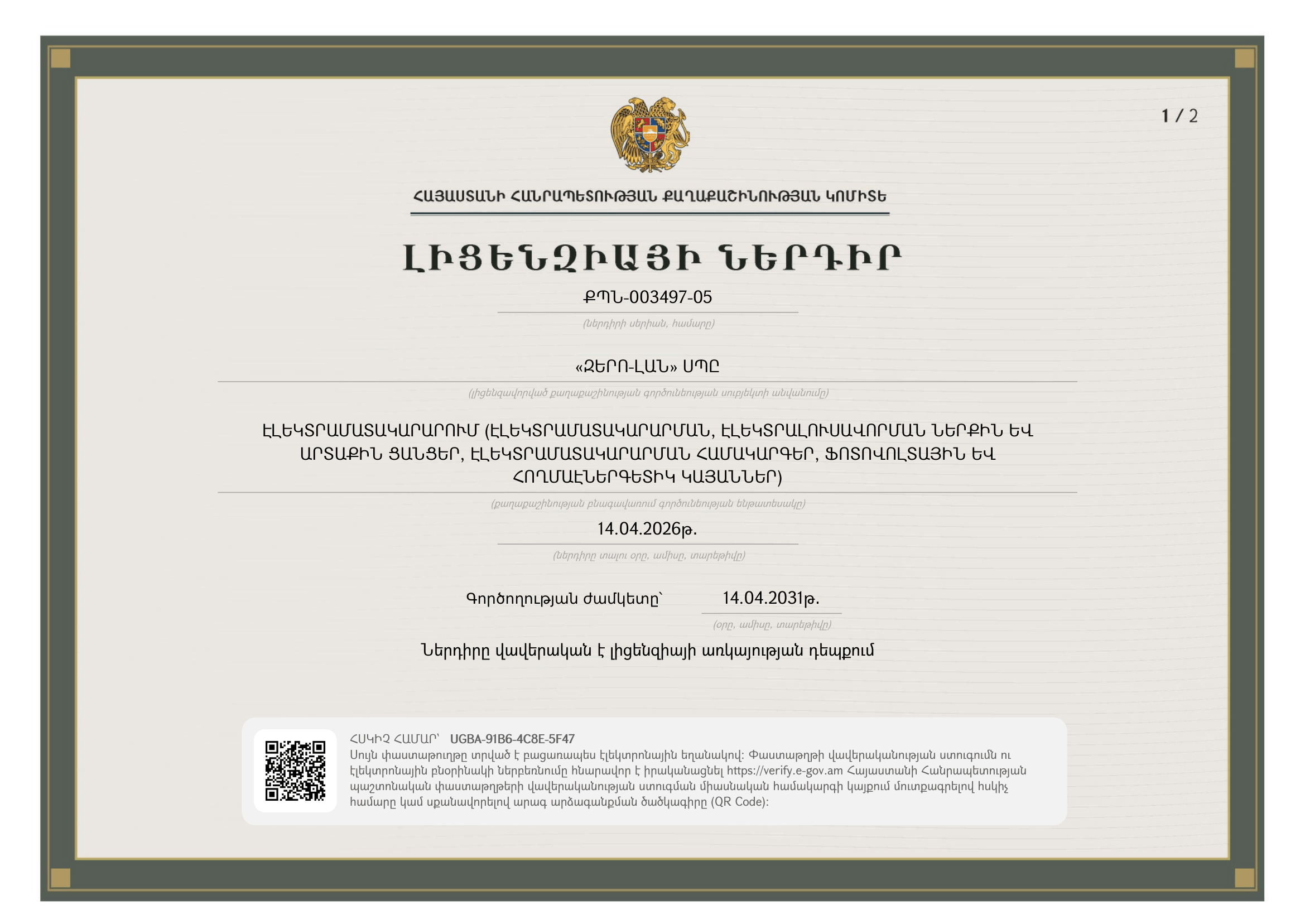certificate