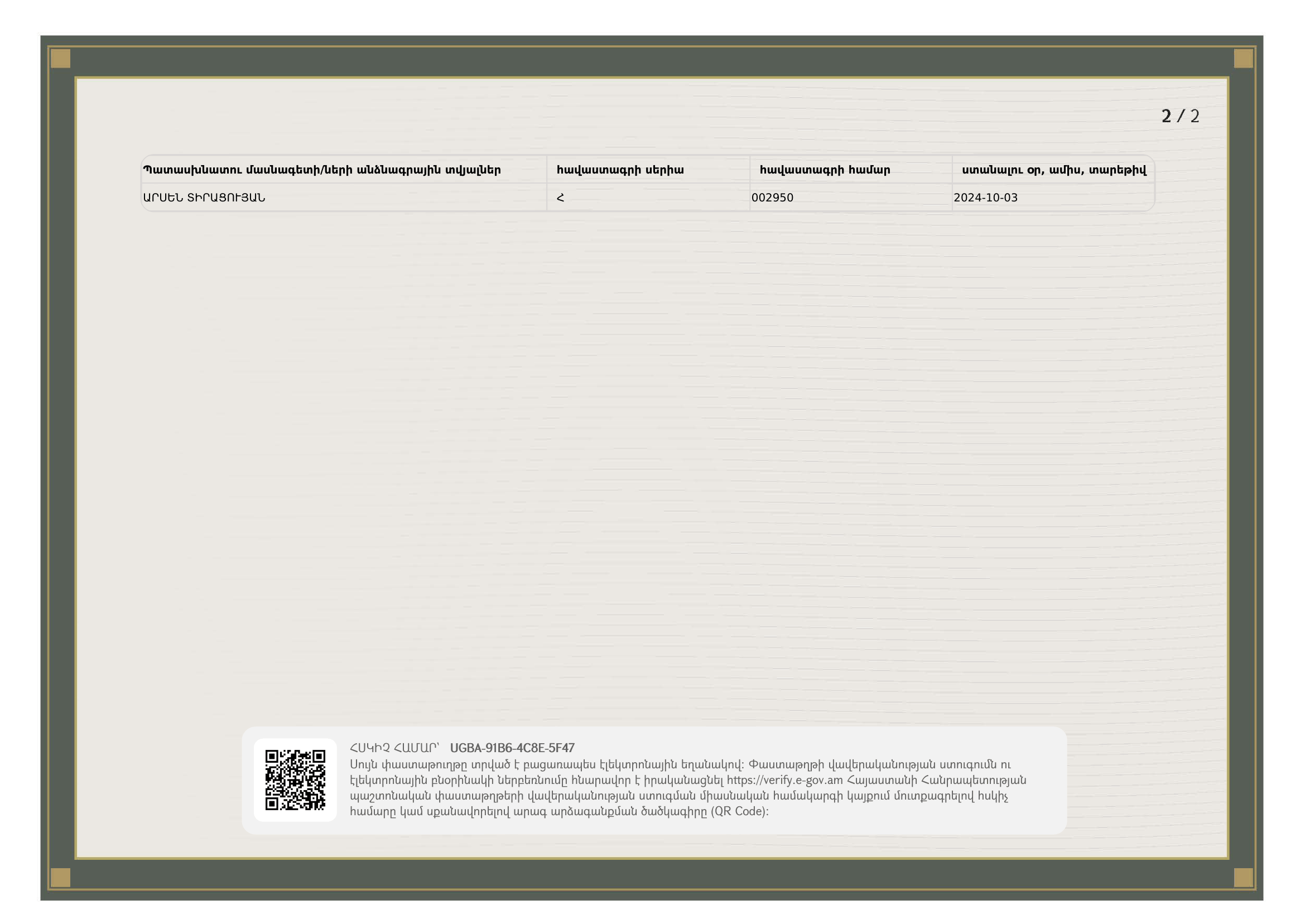 certificate