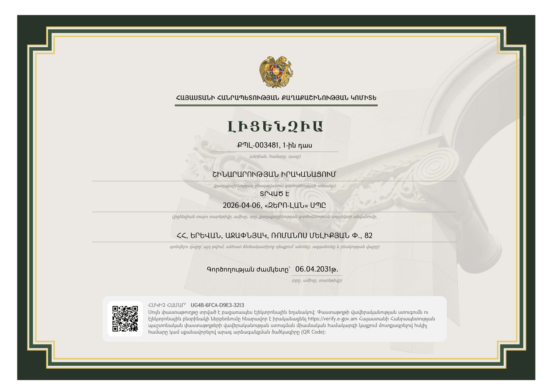certificate