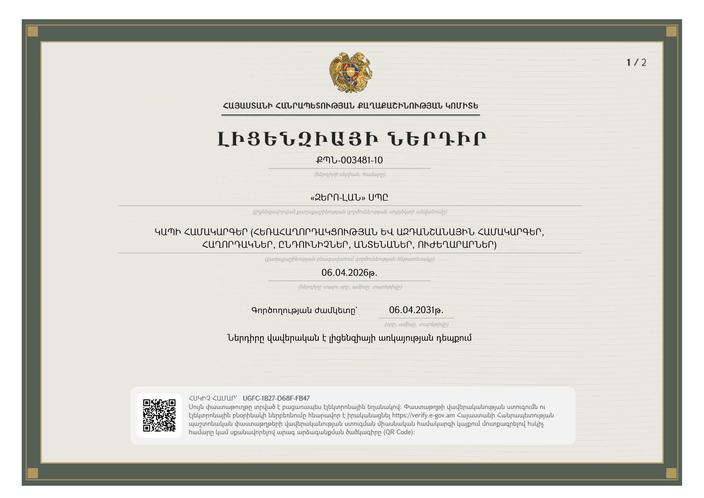 certificate