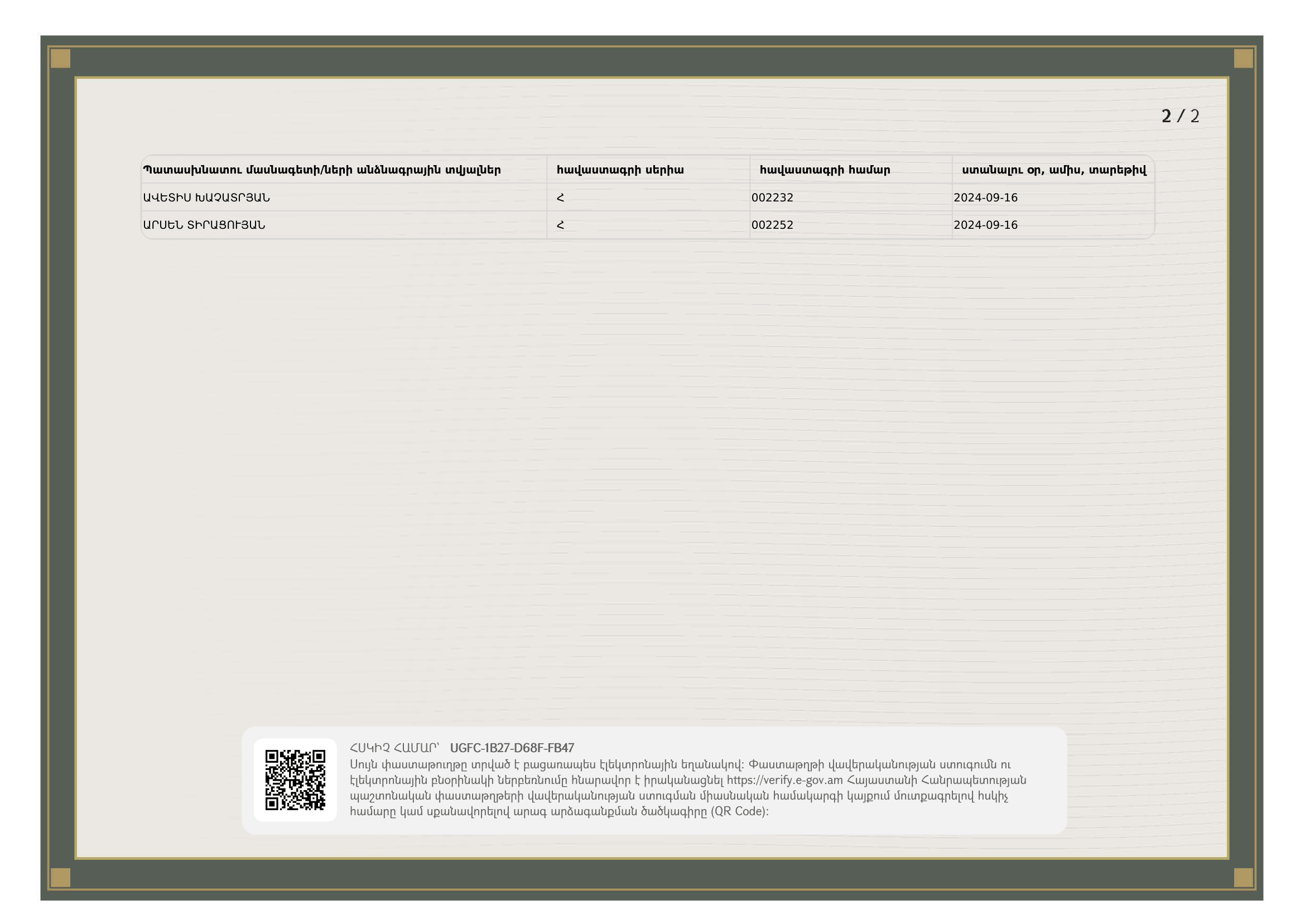 certificate